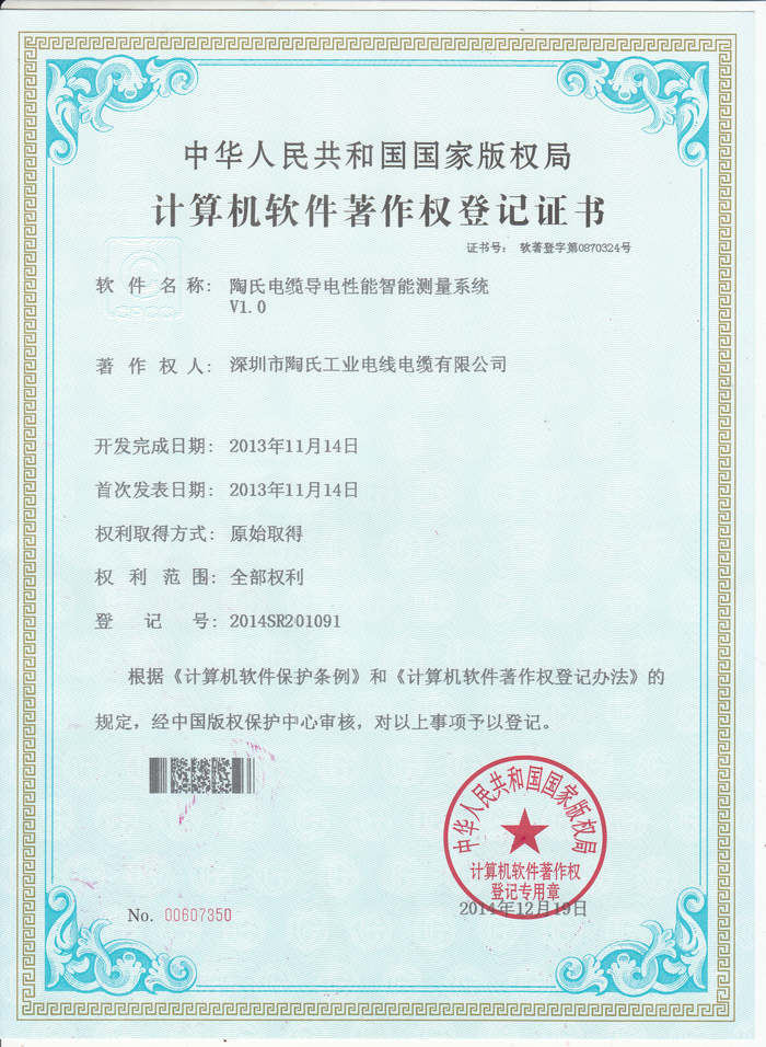 計算機專利_0001